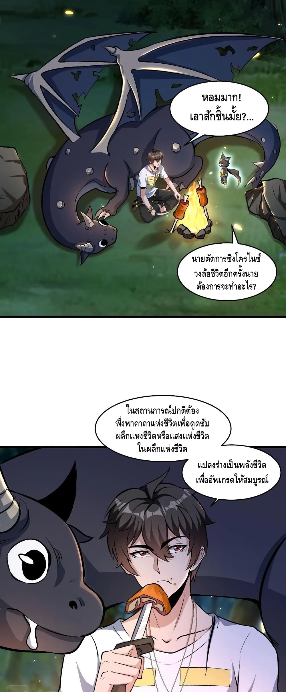 Monster Paradise 40 (15)